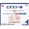 ビオスリーH アリナミン製薬