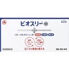 ビオスリーHi錠 アリナミン製薬