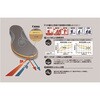 EE-B021 断熱断冷インソール 村井 04268070