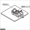 214-0111-51-00000-P20 結束バンド用クリップ214-0111-51-00000 LAMP(スガツネ工業) 04269917