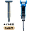 #92-PB-K220 油圧ブレーカー NAKATAKI 04275490