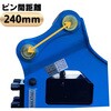 #93-PB-K240 油圧ブレーカー NAKATAKI 04275499