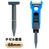 #93-PB-K240 油圧ブレーカー NAKATAKI 04275499