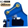 #93-PB-K265 油圧ブレーカー NAKATAKI 04275508