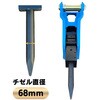 #93-PB-K265 油圧ブレーカー NAKATAKI 04275508
