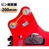 #92-PB-K200 油圧ブレーカー NAKATAKI 04275526
