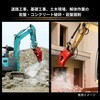 #92-PB-K200 油圧ブレーカー NAKATAKI 04275526