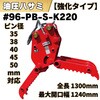 油圧式ハサミ NAKATAKI