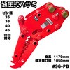 #96-PB-K200 油圧式ハサミ NAKATAKI 04275560