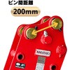 #96-PB-K200 油圧式ハサミ NAKATAKI 04275560
