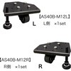 AS40B-M12R アンカーセット40 レコフレーム(ユキ技研) 04348342