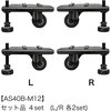 AS40B-M12 アンカーセット40 レコフレーム(ユキ技研) 04348351