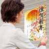 29-5412 年賀ポスター A3サイズ(1枚入) タカ印(ササガワ) 04348746