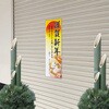 29-631 年賀ポスター 縦775mm×横260mm(5枚入) タカ印(ササガワ) 04348762