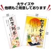 29-631 年賀ポスター 縦775mm×横260mm(5枚入) タカ印(ササガワ) 04348762
