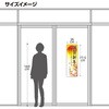 29-631 年賀ポスター 縦775mm×横260mm(5枚入) タカ印(ササガワ) 04348762