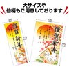 29-633 年賀ポスター 縦775mm×横260mm(5枚入) タカ印(ササガワ) 04348771