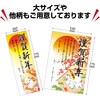29-632 年賀ポスター 縦775mm×横260mm(5枚入) タカ印(ササガワ) 04348780