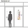 29-632 年賀ポスター 縦775mm×横260mm(5枚入) タカ印(ササガワ) 04348780