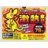 - 激熱家族 貼れないレギュラー【最高79℃】 アイリスオーヤマ 80494455