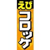 看板・POP・掲示用品カテゴリ