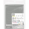 SP-2441-GL ズボラ勉強 要点チェックリスト 100日分 2連メモ スタンドタイプ ソニック 04357758
