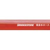 吸余水ホース BRIDGESTONE(ブリヂストン)