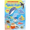 海の生き物