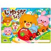 じゆうがちょうハッピーフレンズ B4シングルリング24枚 アーテック(学校教材・教育玩具)