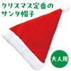 11806 クリスマスサンタ帽子 アーテック[学校教材・教育玩具] 04389107