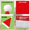 11806 クリスマスサンタ帽子 アーテック[学校教材・教育玩具] 04389107