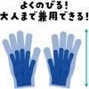 15018 カラーのびのび手袋 大 アーテック[学校教材・教育玩具] 04389134