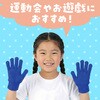 15018 カラーのびのび手袋 大 アーテック[学校教材・教育玩具] 04389134