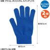 15018 カラーのびのび手袋 大 アーテック[学校教材・教育玩具] 04389134