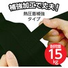 11325 作品収納バック大不織布製 アーテック[学校教材・教育玩具] 04389509