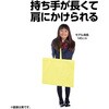 11325 作品収納バック大不織布製 アーテック[学校教材・教育玩具] 04389509