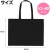 11325 作品収納バック大不織布製 アーテック[学校教材・教育玩具] 04389509