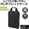 91724 PCタブレットケース インナー スワン[理美容] 04389746