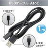 91736 USB�P�[�u��(1m)(USB2�D0 A-Type C) �A�[�e�b�N[�w�Z���ށE����ߋ�] 04389868