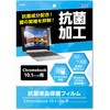 液晶保護フィルム(10．1インチ用) アーテック(学校教材・教育玩具)