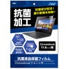 液晶保護フィルム(11．6インチ用) アーテック(学校教材・教育玩具)