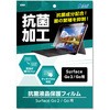 液晶保護フィルム(SurfaceGo用) アーテック(学校教材・教育玩具)