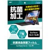 91694 液晶保護フィルム(SurfaceGo用) アーテック[学校教材・教育玩具] 04389956