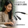 91686 オーディオ分配ケーブル (イヤホン+マイク用) アーテック[学校教材・教育玩具] 04390200