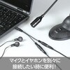 91686 オーディオ分配ケーブル (イヤホン+マイク用) アーテック[学校教材・教育玩具] 04390200