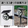 52348 ソーラー充電式 人感センサー防犯ライト アーテック[学校教材・教育玩具] 04390236