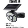 52348 ソーラー充電式 人感センサー防犯ライト アーテック[学校教材・教育玩具] 04390236
