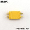 CON608-XT30U-S XT30U݊RlN^ dqY 04391040