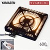 YHF-M607DN pq[^[jbg 茳Rg[[ YAMAZEN(RP) 04412837