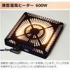 YHF-M607DN pq[^[jbg 茳Rg[[ YAMAZEN(RP) 04412837